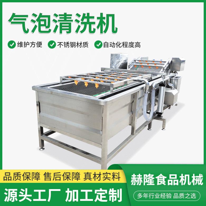 多功能气泡清洗机酸菜加工清洗设备大姜毛豆山野菜喷淋式洗菜机