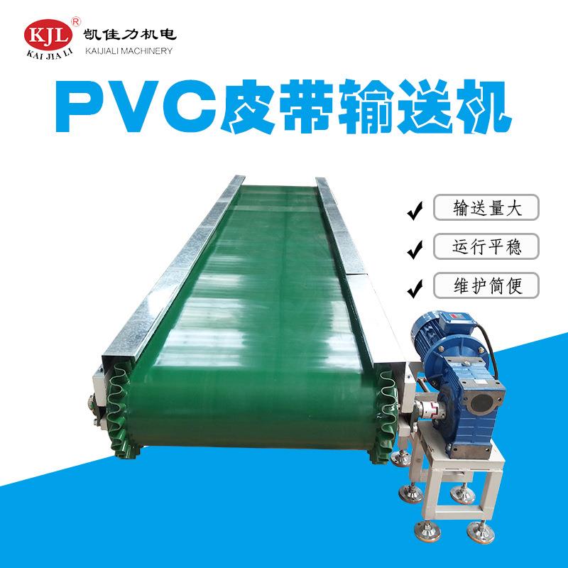 皮带输送机PVC传送带挡板裙边皮带输送机污泥皮带输送机