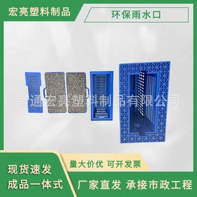 宏亮塑业扇叶型环保雨水口高过水率环保型雨水口厂家直销