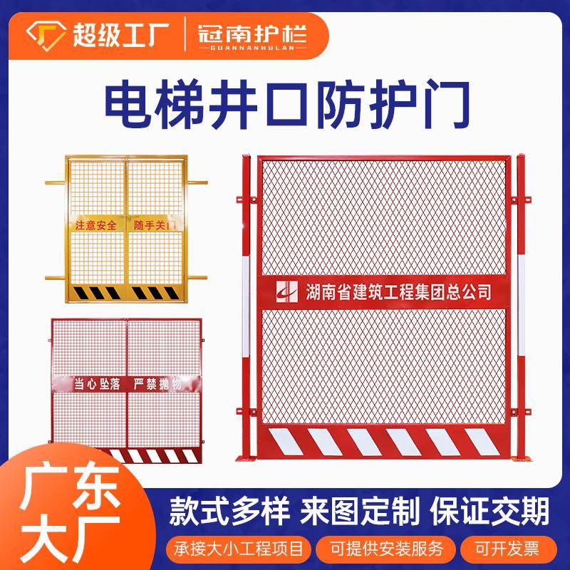 电梯井口防护门人货梯升降机楼层安全门建筑工地施工护栏