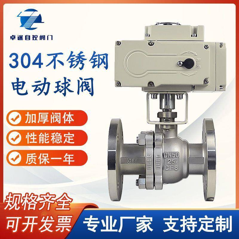 Q941F-16P不锈钢电动球阀220v高温蒸汽防爆铸钢法兰开关型切断阀