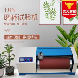 底橡胶旋转辊筒耐磨测试仪 橡胶DIN磨耗试验机 传送带鞋