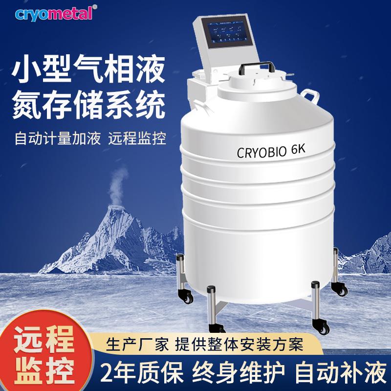 不锈钢液氮罐小型气相液氮罐铝合金生物液液氮存储系统干细胞
