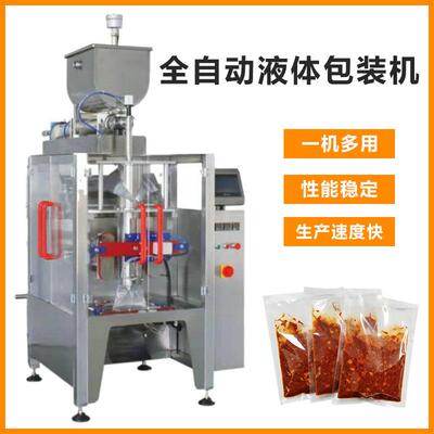 全自动液体泵计量配套包装机全伺服系统控制袋装中药包自动定量