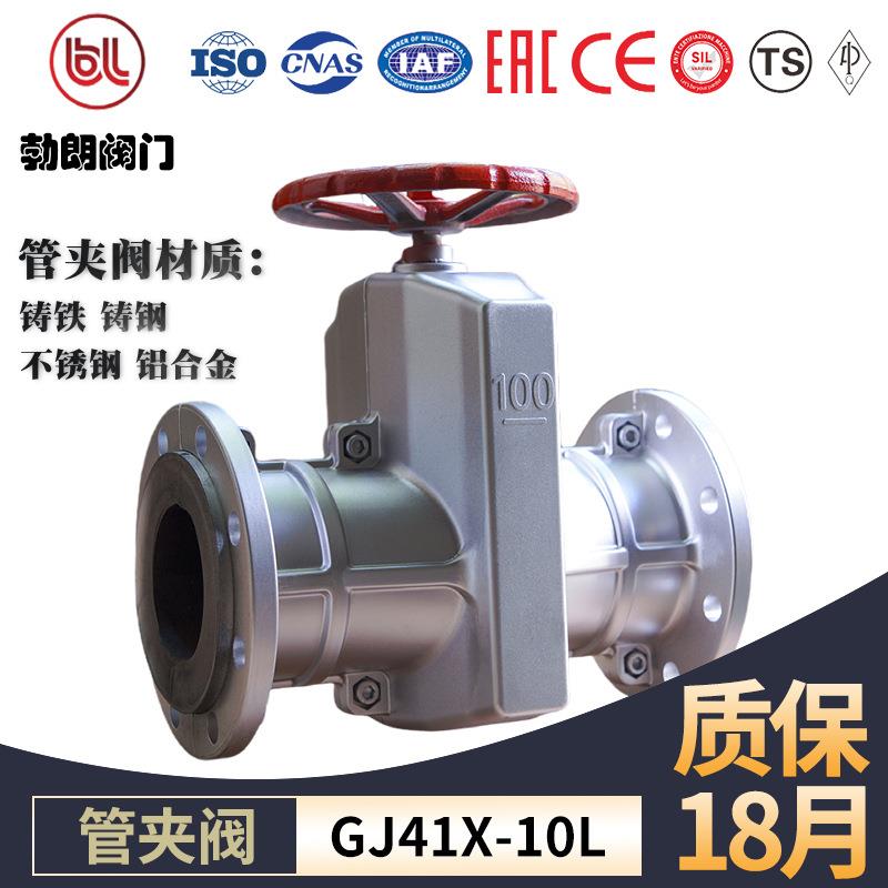 管夹阀GJ41X-6L10L铝合金法兰管夹阀手动气动电动