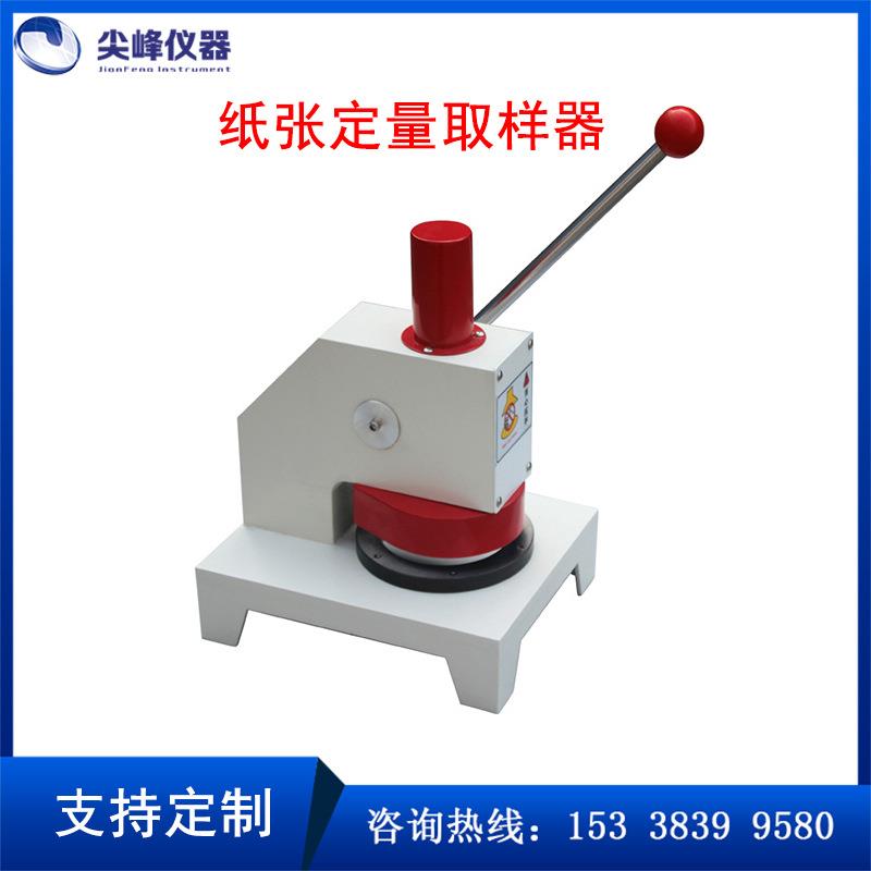 纸张定量取样器圆形定量取样器纸板瓦楞纸铝箔标准切样器东莞厂家