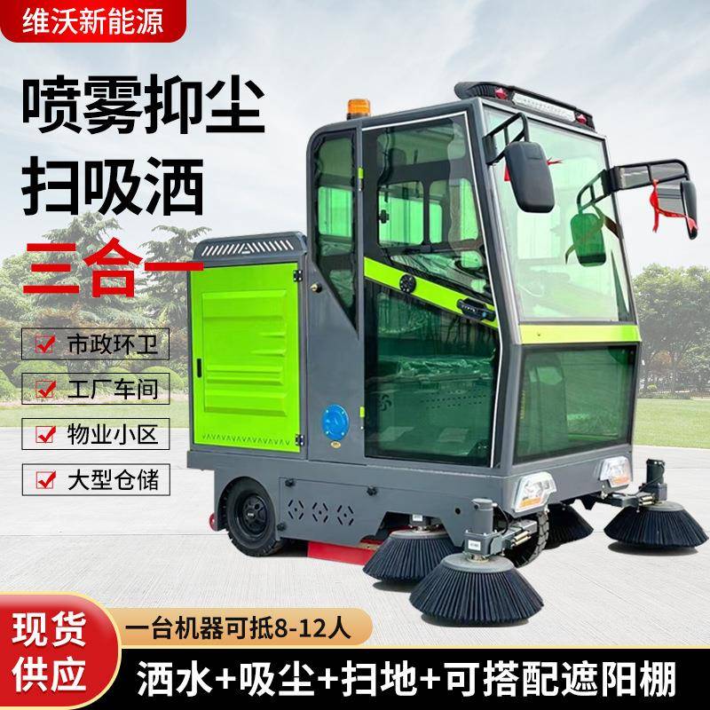 新能源扫路车5刷驾驶式扫地车小区物业广场市政道路垃圾清扫车