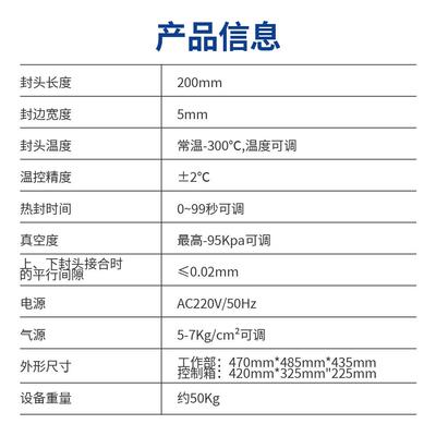 和胜 真空预封机H-YF2和胜00 铝塑壳外真空热S封装锂电池实验设备
