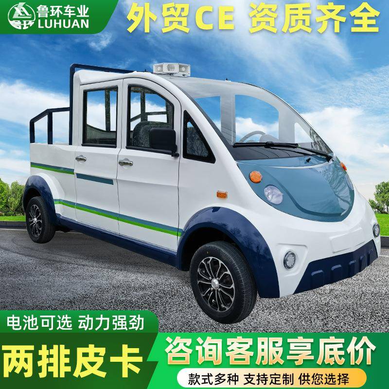 安保巡逻车5座8座封闭式加斗校园厂区物业保安接待巡检电动巡逻车