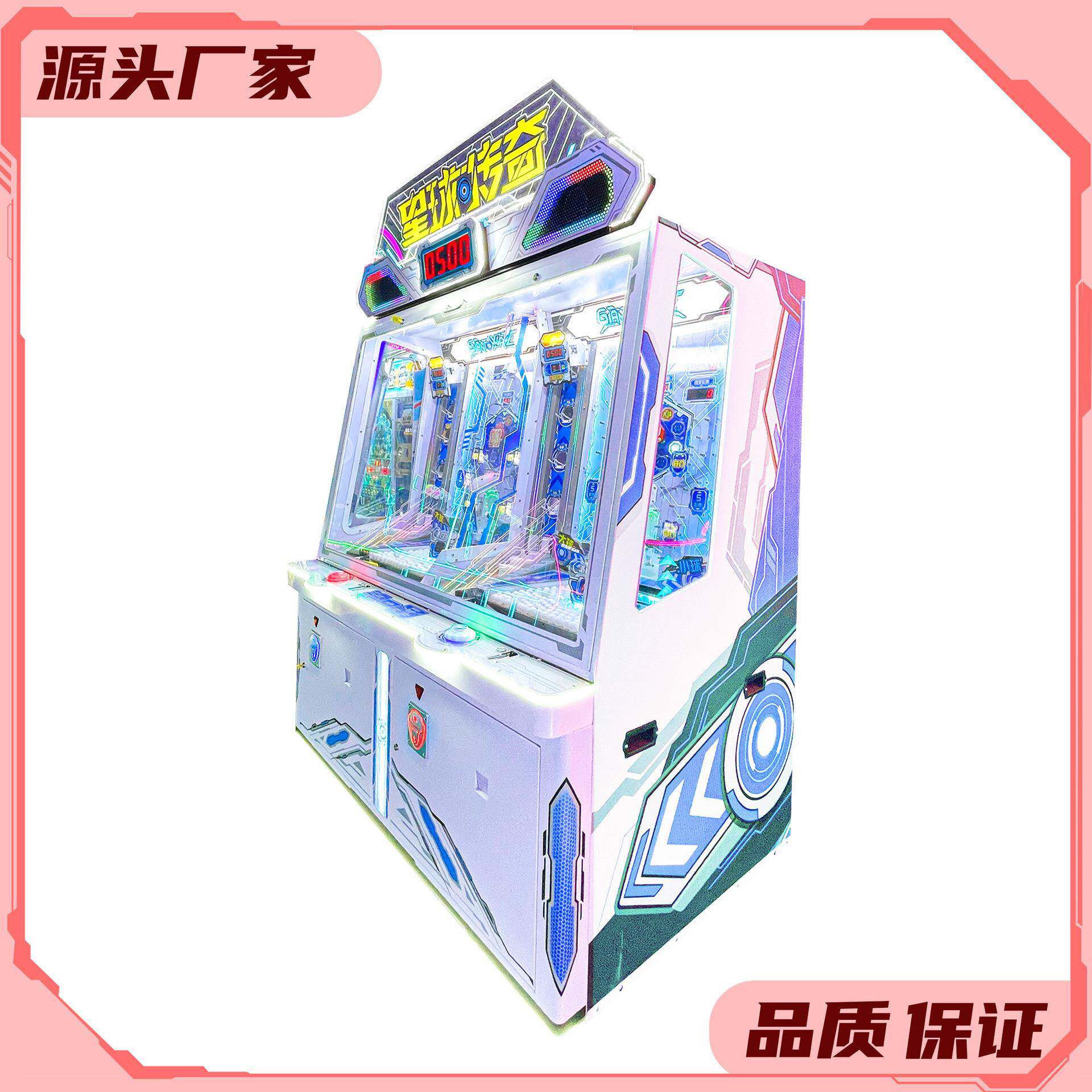 新七彩天空款型精品星球传投币双人亲子大商场娱乐玩法电奇游玩设