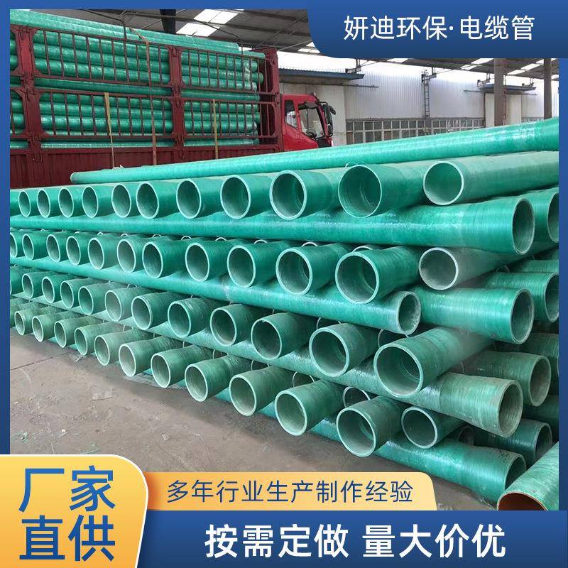 玻璃钢管道大口径地埋排污水压力管道市政排水收集处理排污管