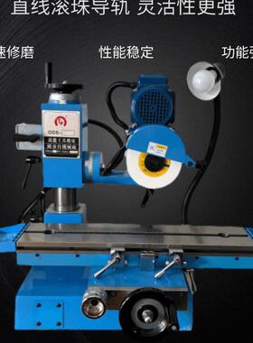 万能工具磨床6025Q配附件可磨各种刀具微型平面磨床小内外圆磨床