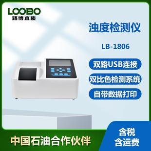 浊度检测仪实验室光散射式 便携式 分析仪高精度污水NTU快速测定仪