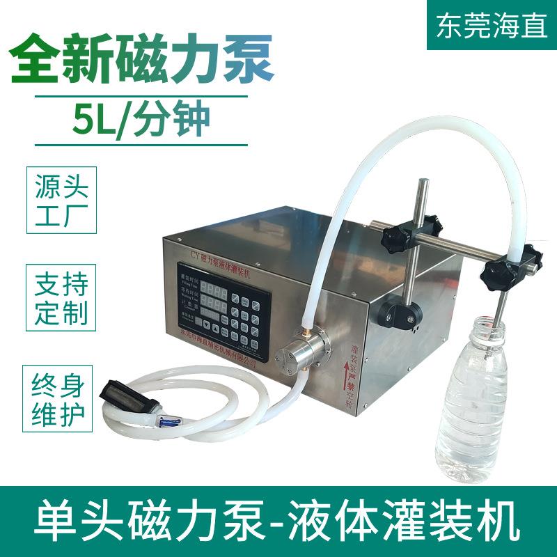 东莞现货单头双头4头6头8头316鲜奶精油磁力泵灌装机终身维护
