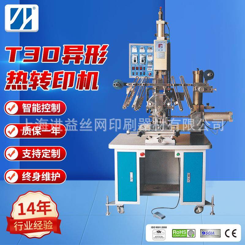 T3D异形热转印机多功能烫金机单面双面平面曲面多面烫印烫印机
