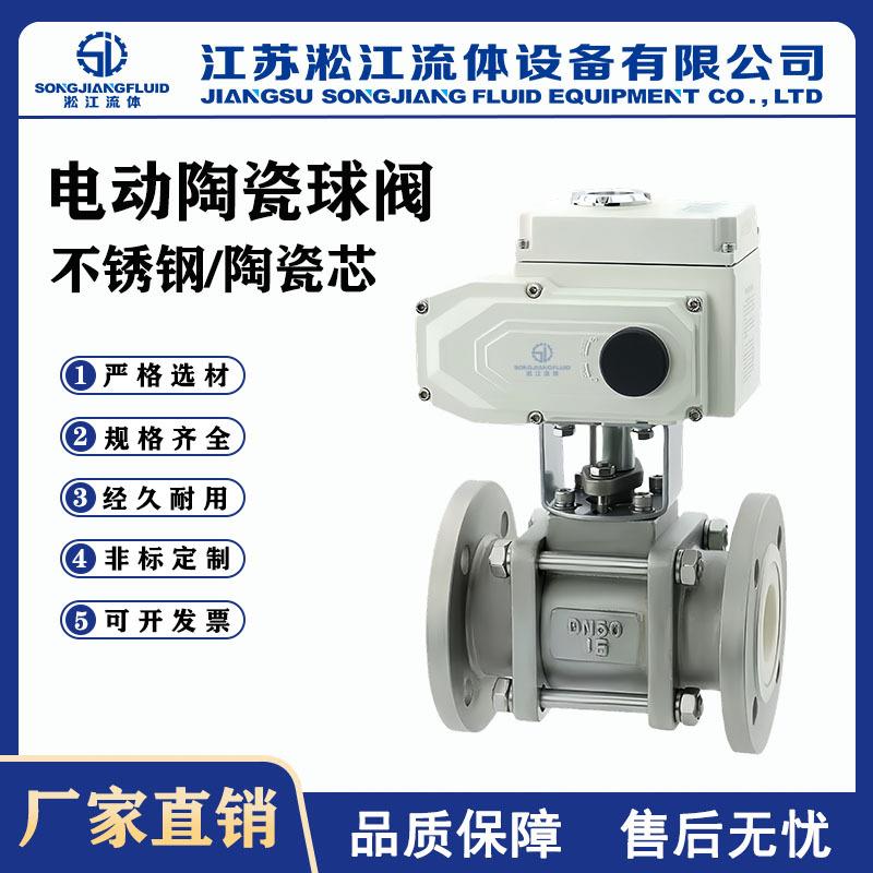 电动陶瓷球阀Q941TC-16P不锈钢法兰石灰浆颗粒切断阀全通径高精度