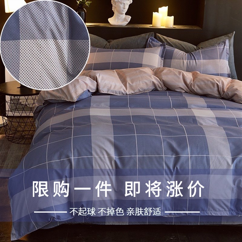 被套单件学生宿舍单人150双人200x230cm被罩冬季男女1.51.8米被单