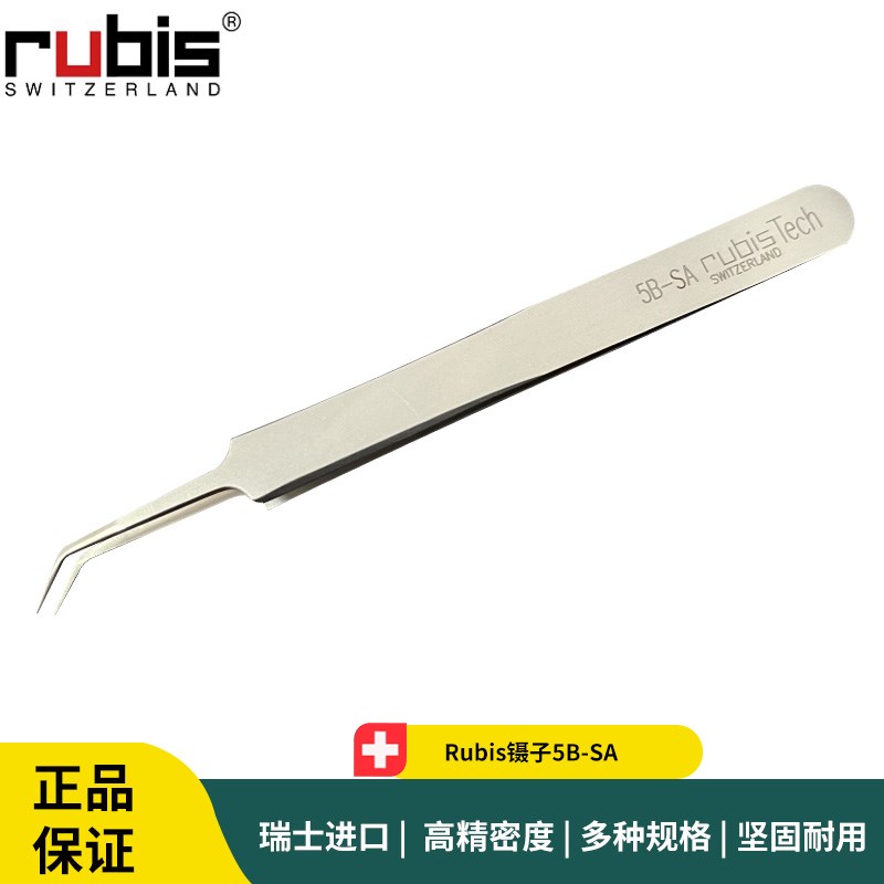 Rubis镊子5B-SA 微弯精细微电子组装镊子 Rubis Tech