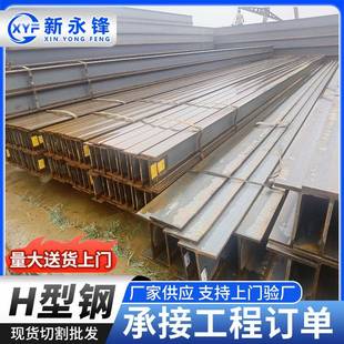 10建筑工程鋼梁用熱軋高頻焊接H型鋼 150 加工q390CH型鋼150