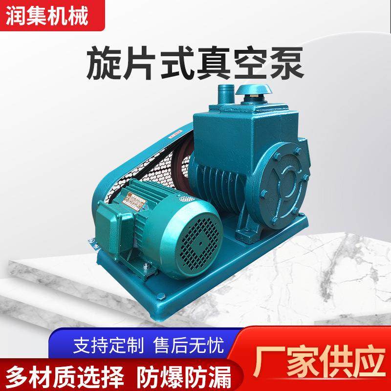 2X旋片式真空泵卧式电动印刷机高真空度贴片机抽气泵旋片真空泵厂,五金/工具,其他类型泵,淘宝优惠券,粉丝福利购,淘宝优惠卷