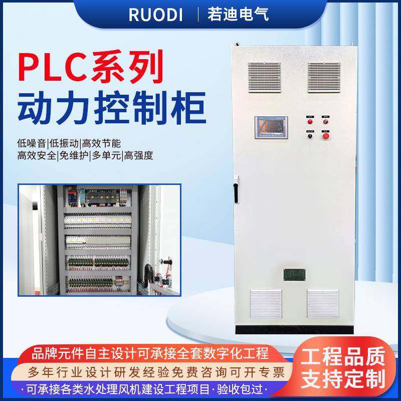 定制PLC控制柜强电工厂自动化成套设备配电柜远程智能柜频动力柜,电子元器件市场,电机/马达,淘宝优惠券,粉丝福利购,淘宝优惠卷