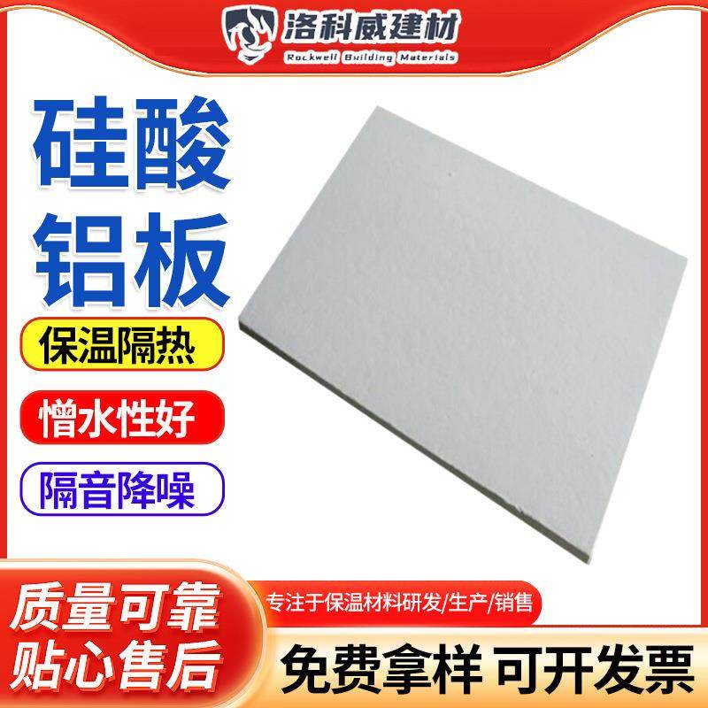 外墙保温防火隔热硬质成型纤维硅酸铝板无机板隔热板陶瓷纤维板,基础建材,隔热保温片,淘宝优惠券,粉丝福利购,淘宝优惠卷