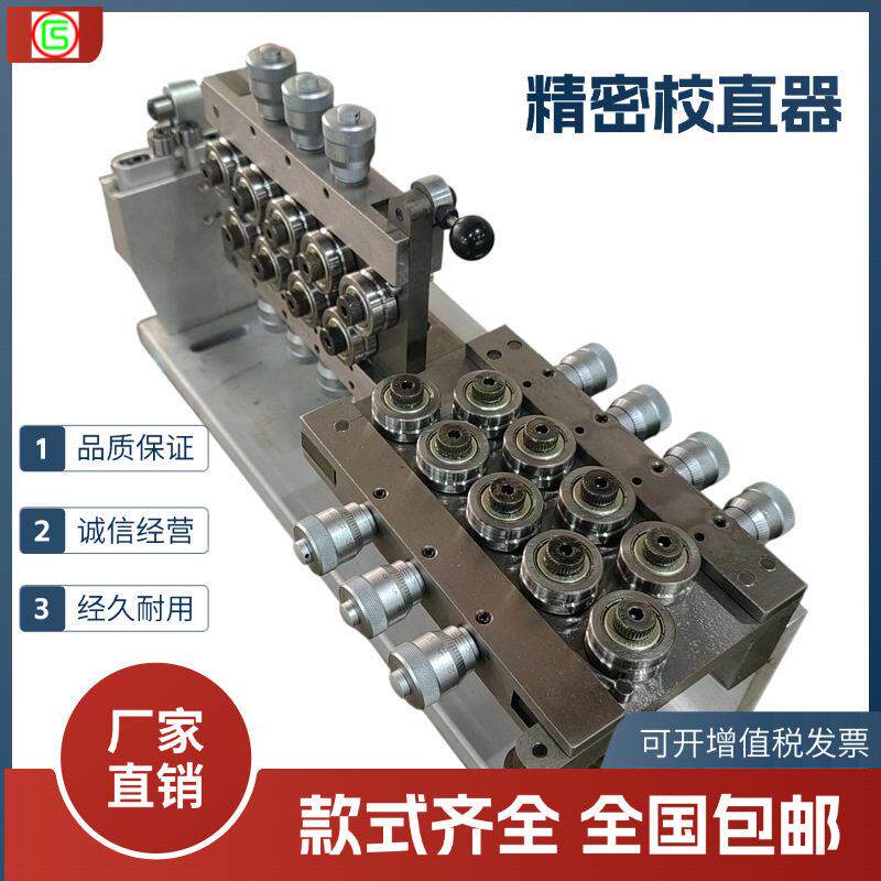 外径42铁丝钢丝线材校直器7-18轮收卷机在线调直器电镀发黑矫直器