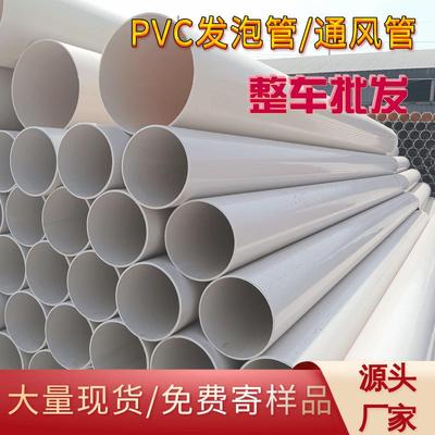 160pvc排水管pvc发泡管材型材下水管道硬塑料管子pvc发泡通风管