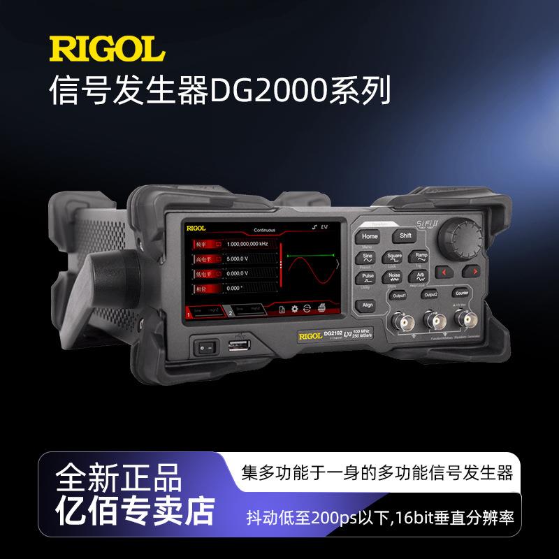 普源DG2072函数/任意波形发生器DG2102/2052台式多功能信号发生器