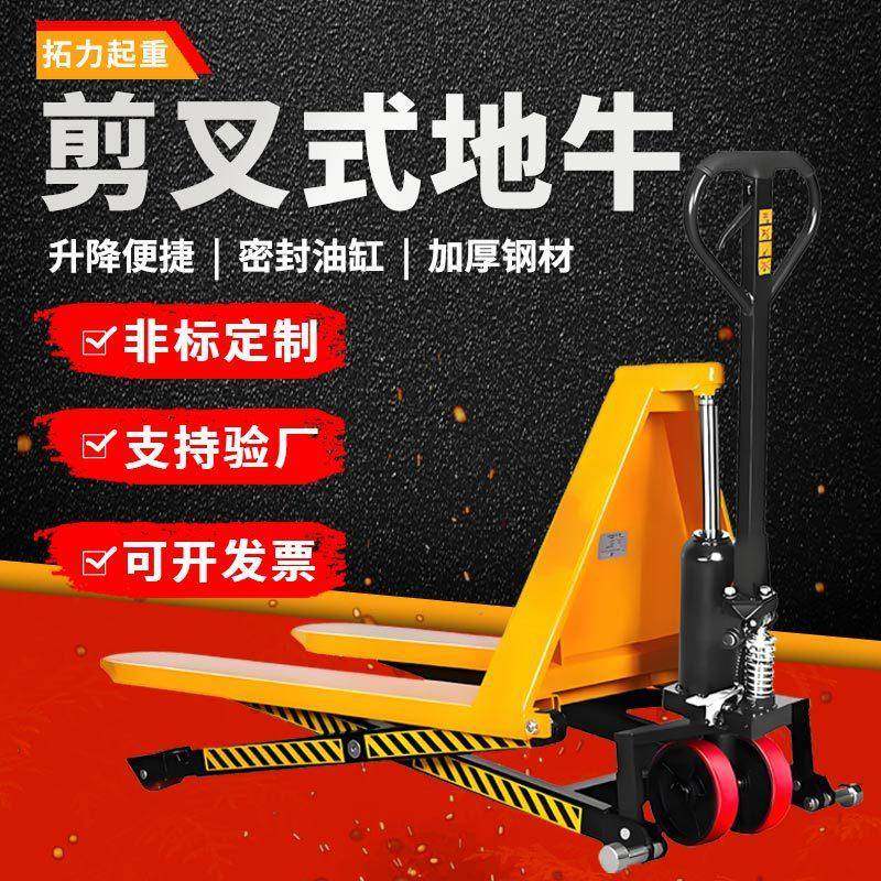 半电动小型升高搬运车1.5吨手动液压地牛剪叉式自动升降叉车,搬运/仓储/物流设备,其他起重搬运设备,淘宝优惠券,粉丝福利购,淘宝优惠卷