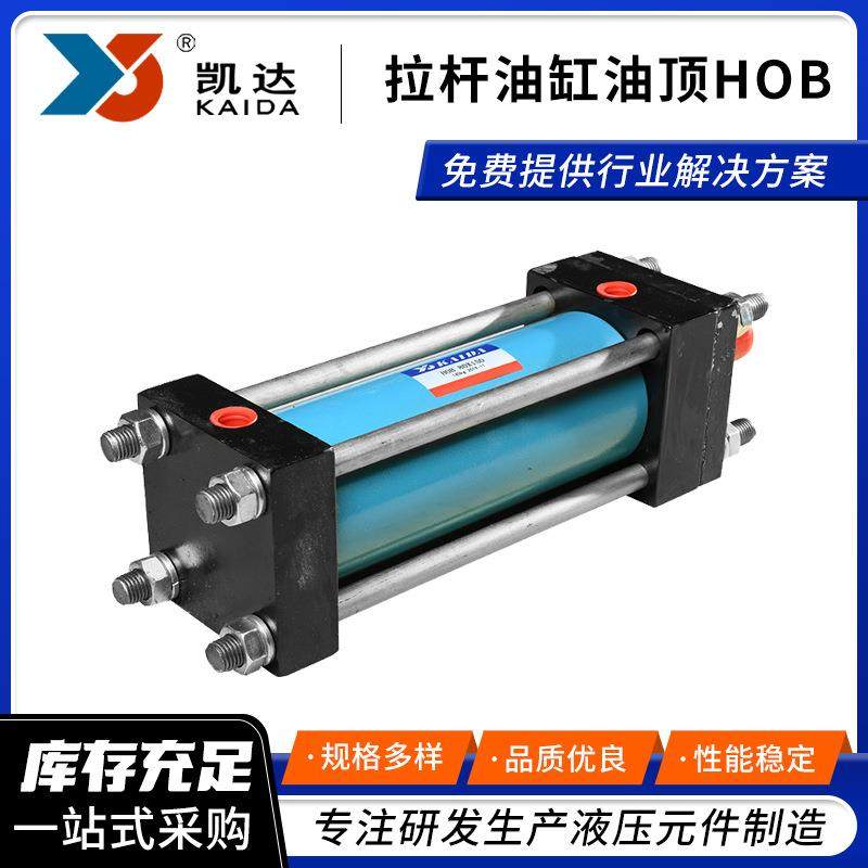 厂家直供液压系统重型拉杆油压缸气动元件四拉杆HO系列油压缸,标准件/零部件/工业耗材,液压缸,淘宝优惠券,粉丝福利购,淘宝优惠卷