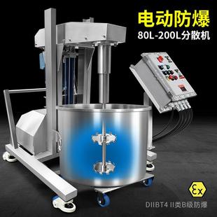 200升卫生级不锈钢升降防爆电动搅拌分散机设备 100 150