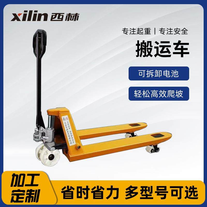 手动液压搬运车2吨吨5T仓储托盘升降油压手推拖车装卸车,搬运/仓储/物流设备,其他起重搬运设备,淘宝优惠券,粉丝福利购,淘宝优惠卷