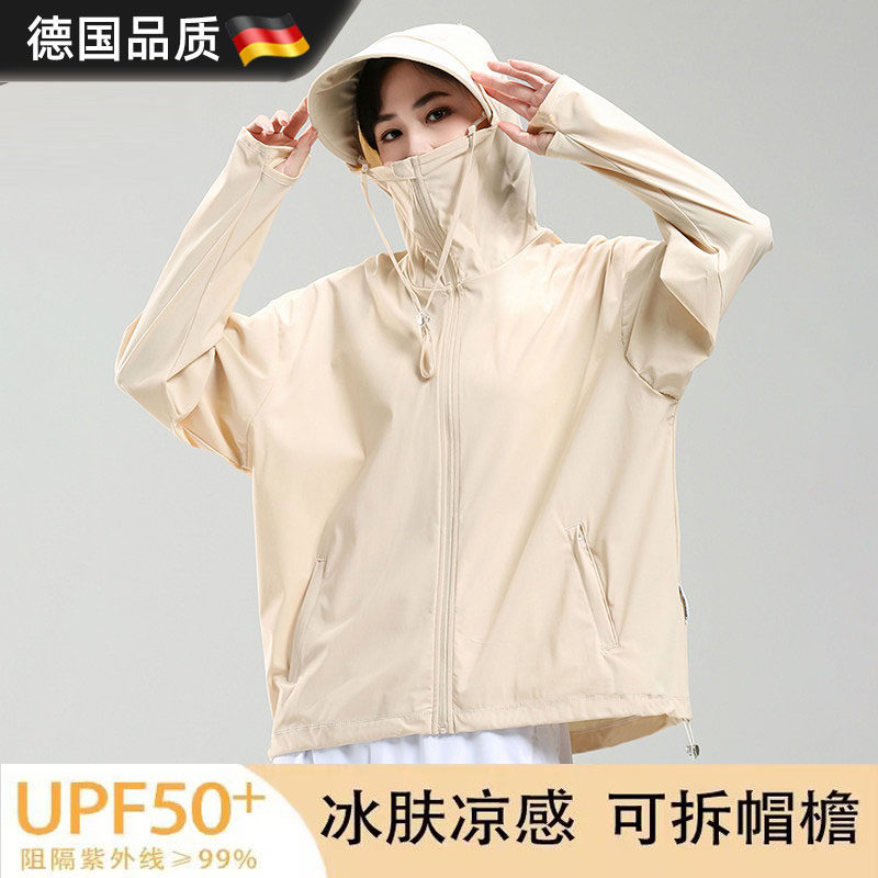 德国冰丝防晒衣女士2026最新款夏季防晒服大帽檐防紫外线薄男外套