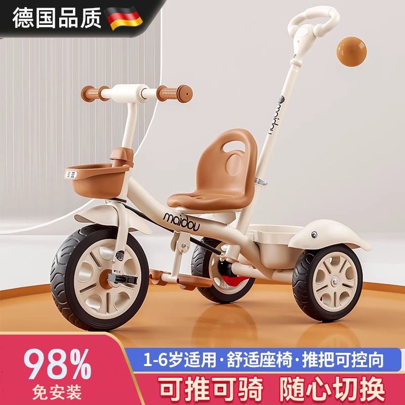德国麦豆儿童三轮车宝宝婴儿手推车幼儿脚踏车1-3-5岁小孩自行车
