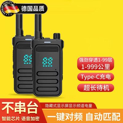 2026新款对讲机小型迷你无线手台