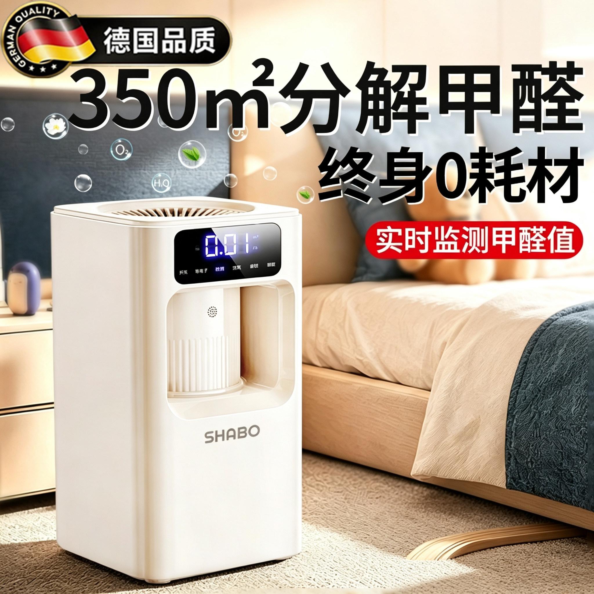 德国空气净化器家用除甲醛神器净化机新房急入住除异味吸烟等离子