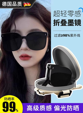 德国进口折叠墨镜女新款开车专用