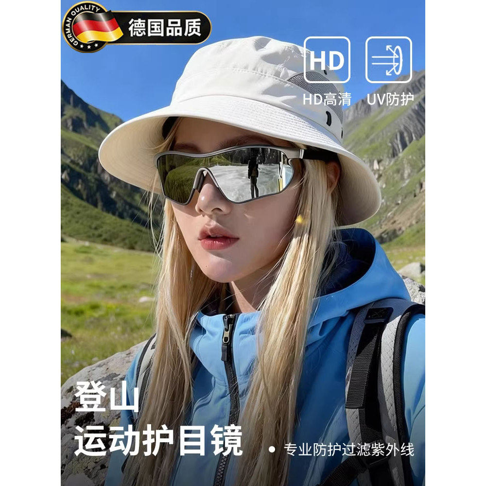 德国护目镜女户外墨镜防风防紫外线骑行爬山徒步可套近视太阳眼镜