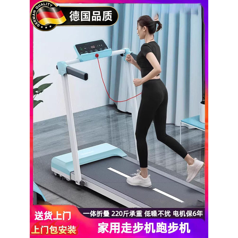 德国小巧家用折叠跑步机家用款小型室内家庭式简易迷你跑步走步机