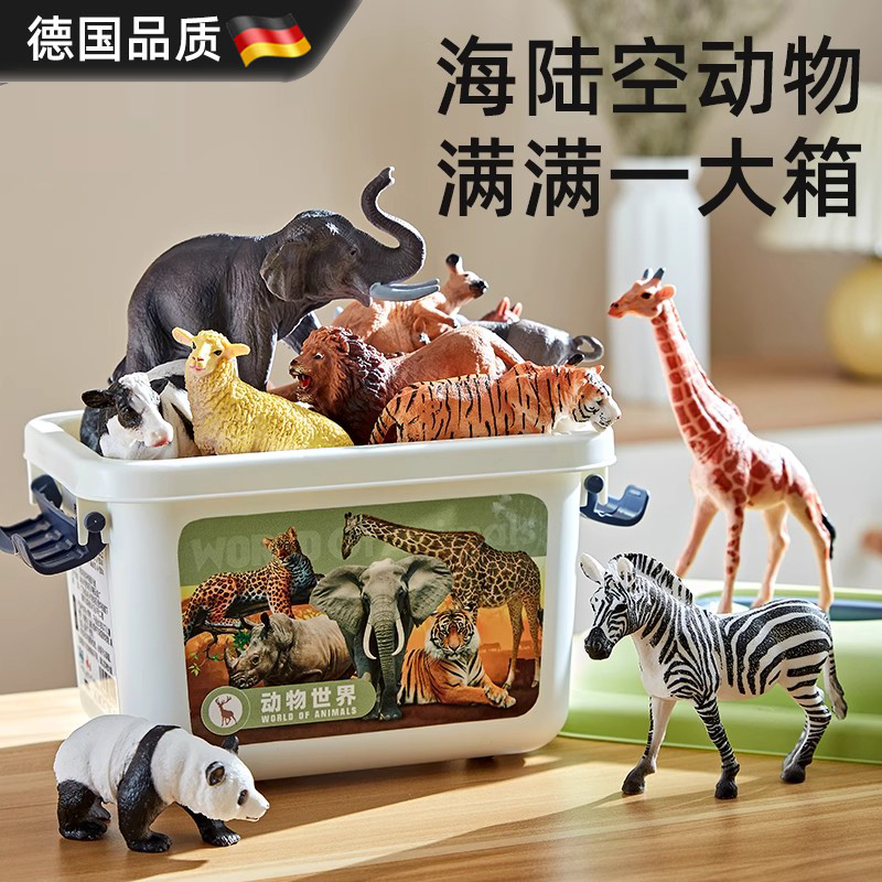 德国进口儿童仿真动物模型套装