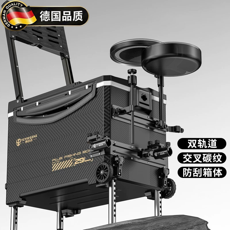 德国户外钓箱29升防刮钓箱全套新款多功能钓鱼箱鱼桶垂钓竞技钓箱