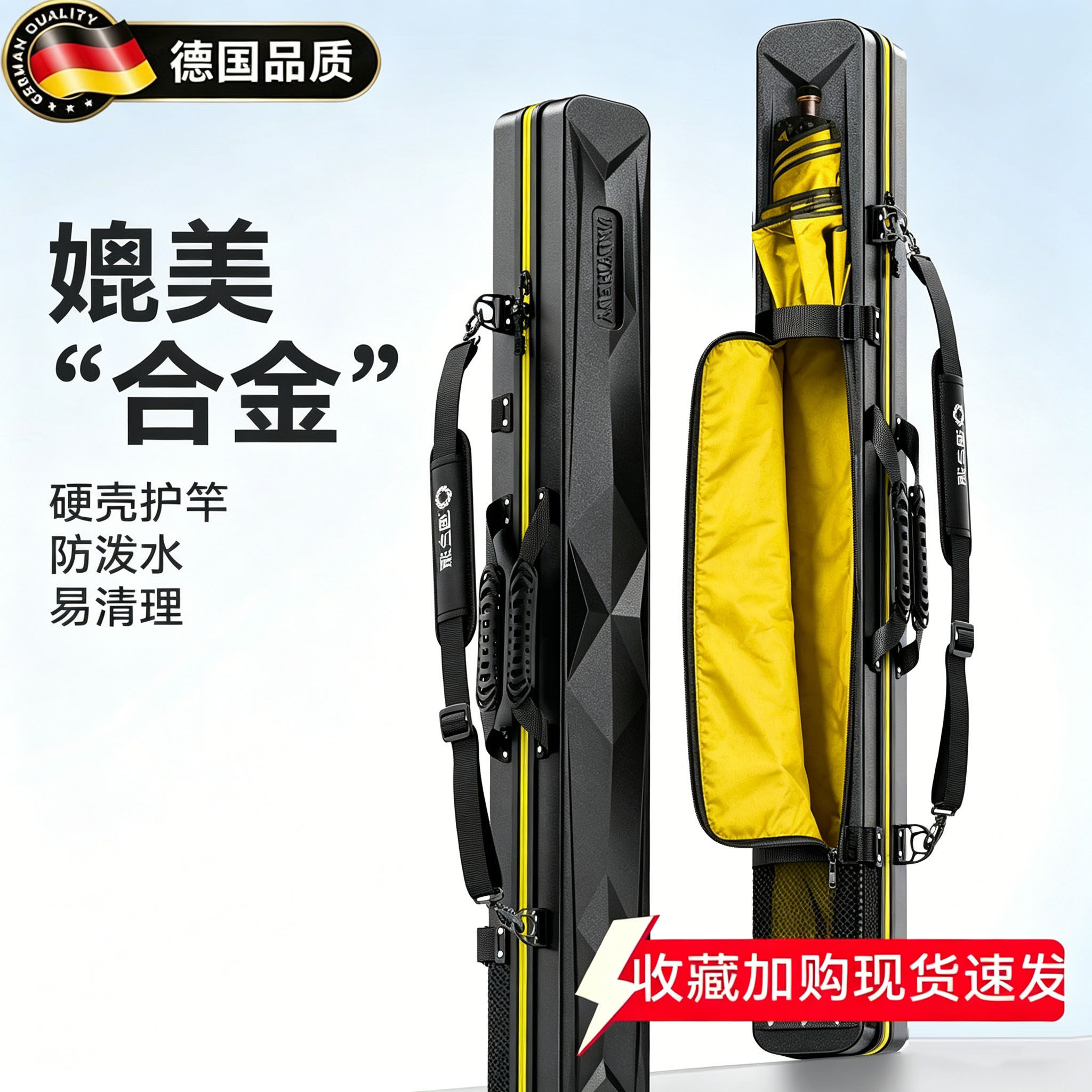 德国鱼具竿包硬壳包伞包竿包一体防水杆包轻便型多功能钓鱼包收纳