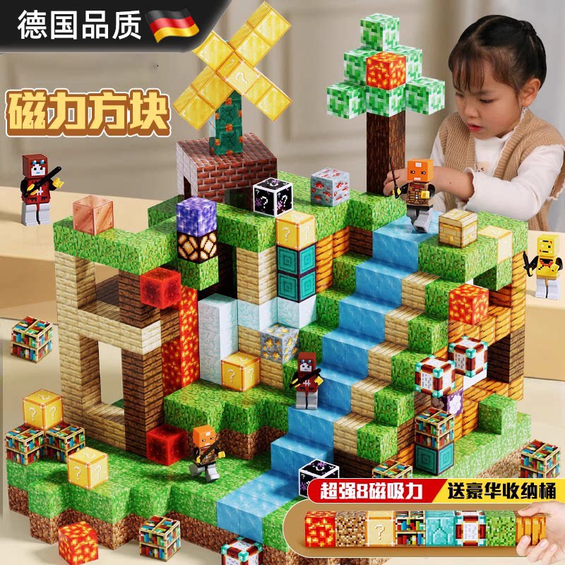 德国儿童磁力方块全套正版男孩小拼图儿童益智拼装磁铁吸积木玩具