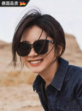 德国进口大脸显瘦帅气百搭太阳镜