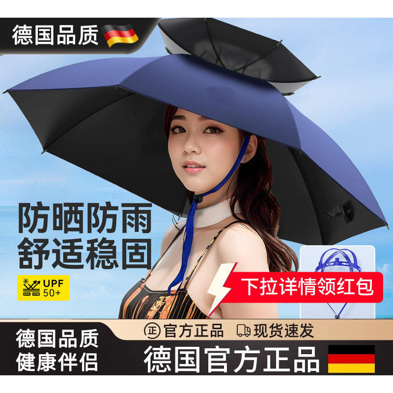 德国钓鱼伞帽头戴式雨伞斗笠折叠头顶伞双层大号遮阳防晒帽子伞