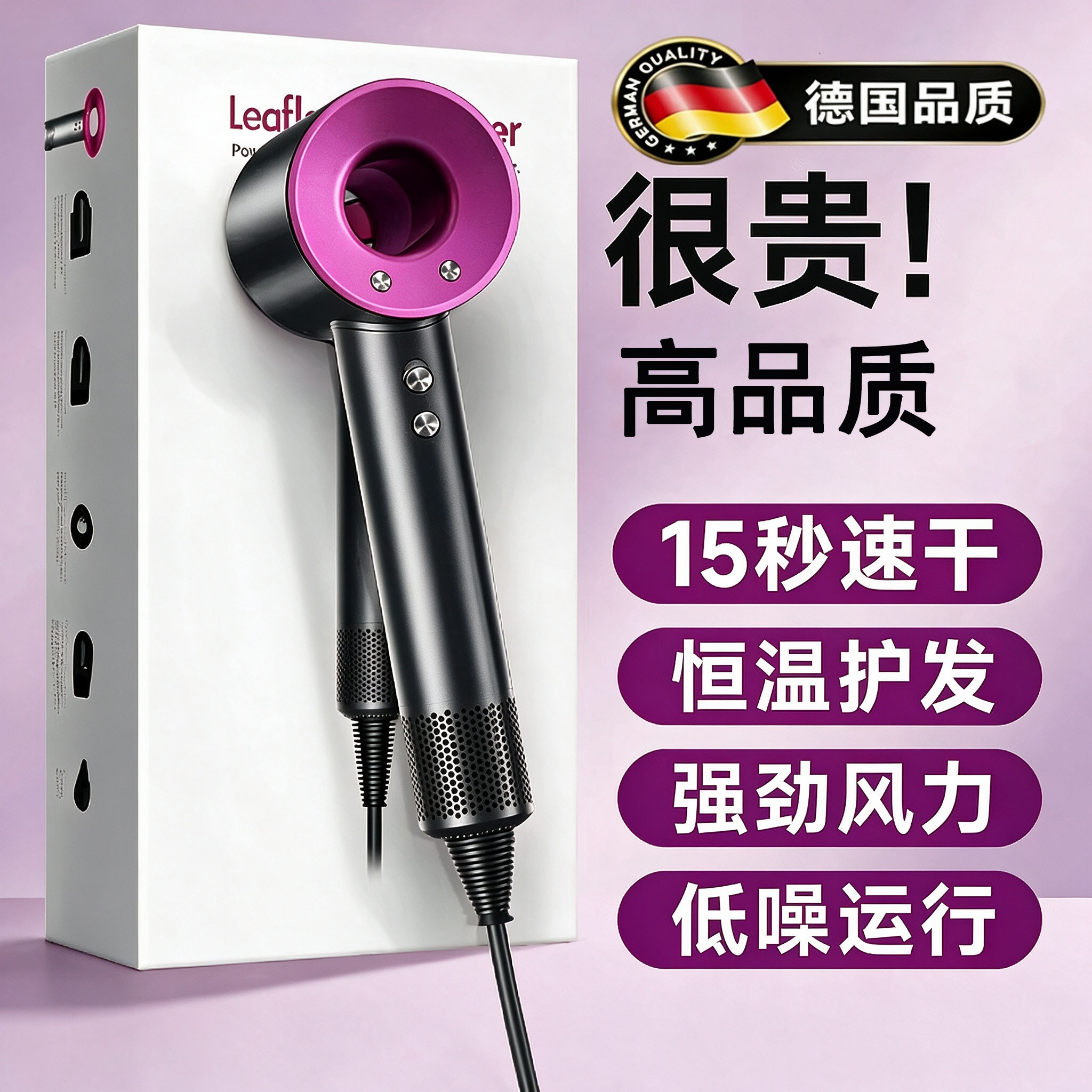 德国高速吹风机家用负离子护发静音速干强力电动高速恒温电吹风筒
