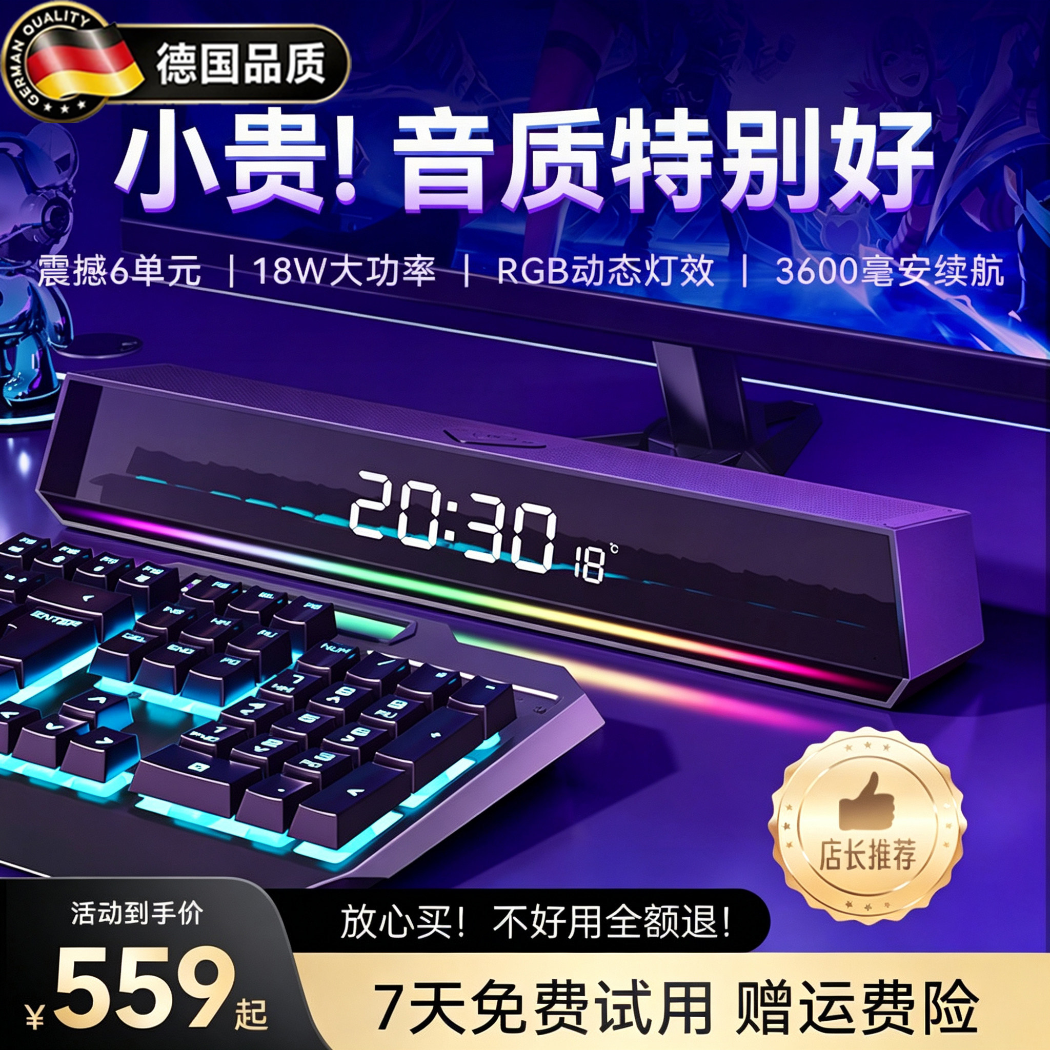 德国柏林之声电脑桌面有线游戏电竞音箱发烧级重低音炮长条式喇叭