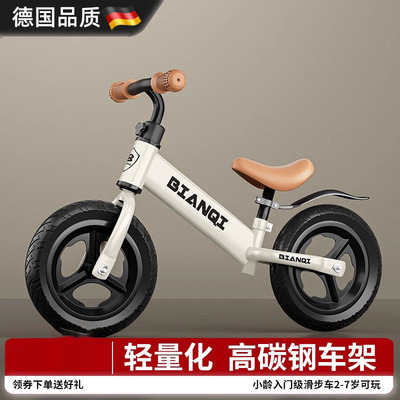 德国进口1-3到-6无脚踏自行车