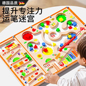 德国磁力迷宫游戏走珠宝宝4早教2磁吸3到6岁幼儿童益智专注力玩具